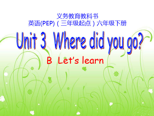 六下Unit3 B Let's learn课件