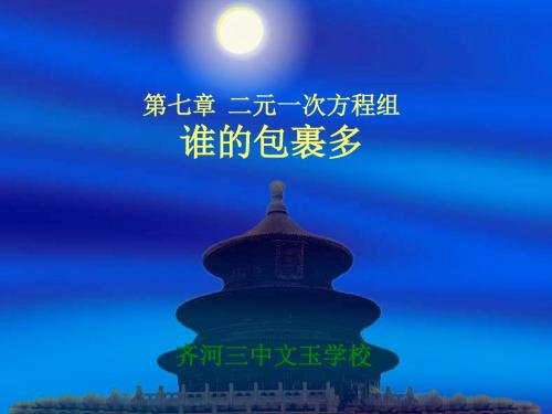 -北师大谁的包裹多[原创]