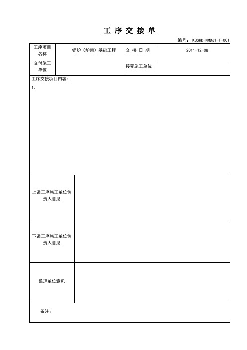 锅炉交安