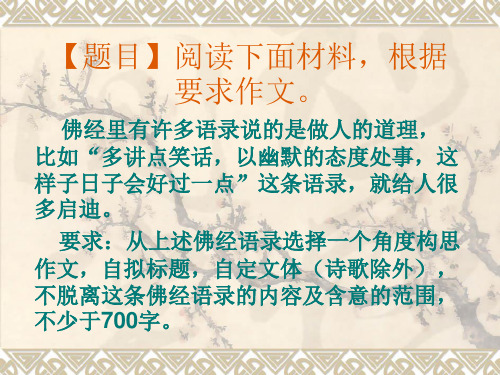 “幽默”作文指导