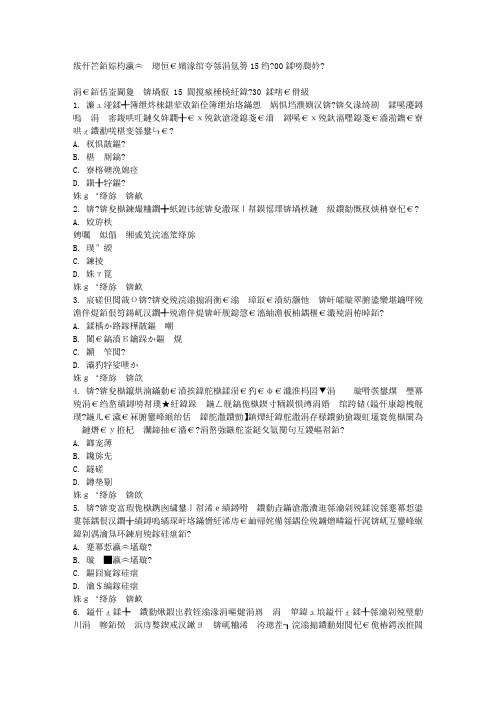 免费在线作业答案福师《文学概论》在线作业二15秋100分答案 (1)