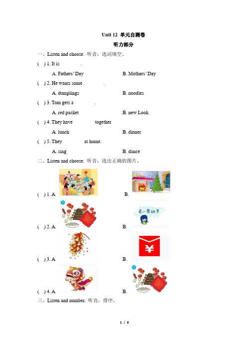 最新湘少版五年级上册英语Unit 12 The Spring Festival 单元测试卷(含答案)