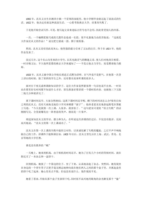 (让学生受益一生的故事)让学生勤劳俭朴的故事_坦言失败的魅力