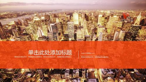 中信银行ppt广发银行ppt