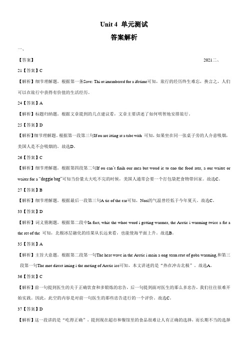 高中英语人教版精品试卷《(人教版2017课标)高中英语必修第二册 Unit 4单元测试03》
