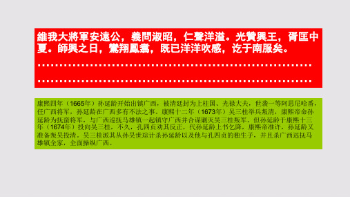 双鹤瑞舞赋第二段赏析【清代】王夫之骈体文