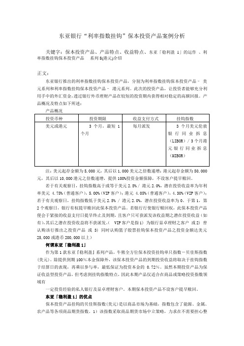 利率指数