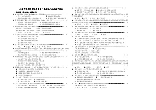 最新-浙江地区2018年度第一学期高二历史期中试卷[整理