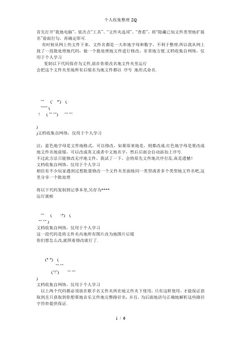 如何让文件显示后缀