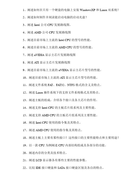 计算机组装与维修大作业