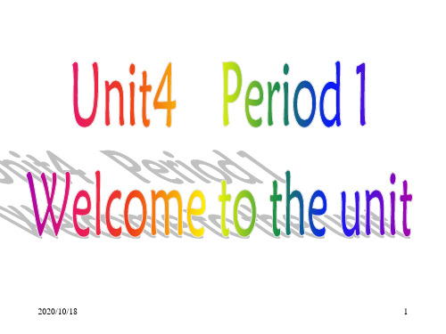 牛津英语8B UNIT 4 WELCOME TO THE UNITPPT优选课件