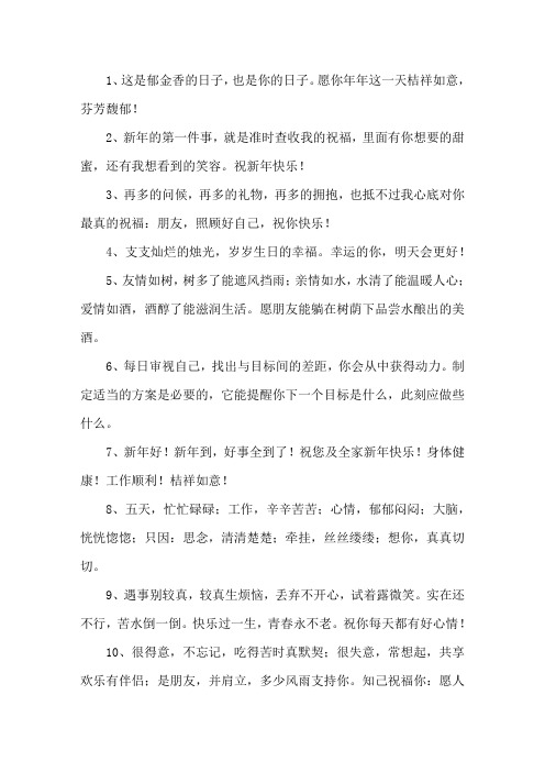 精选贺卡祝福语妹妹