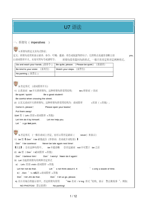 新版深圳牛津-七下-unit-7-poems-语法、句型--习题