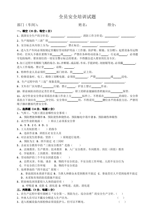 安全红线试卷