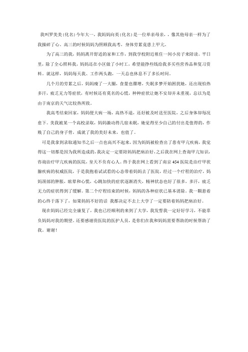 南京454医院甲状腺专科范主任