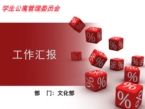 部门年终工作总结PPT
