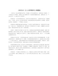 《卖花女》主人公伊莉莎的人物塑造