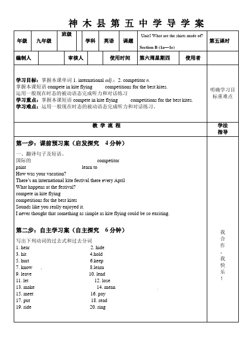 人教版九年级英语上册5单元第五课时导学案