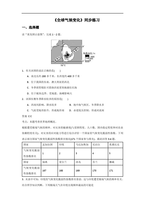 高中地理必修一同步练习：2.3《常见天气系统》9 Word版含答案
