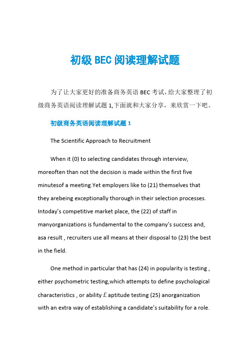 初级BEC阅读理解试题