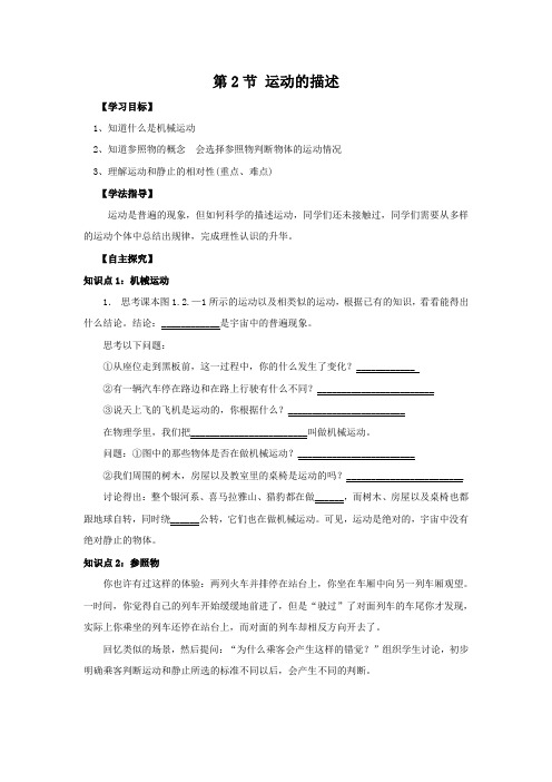 新人教版八上1.2复习提纲