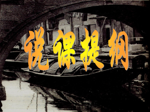 九年级语文上册第2单元第5课：《故乡》课件 苏教版