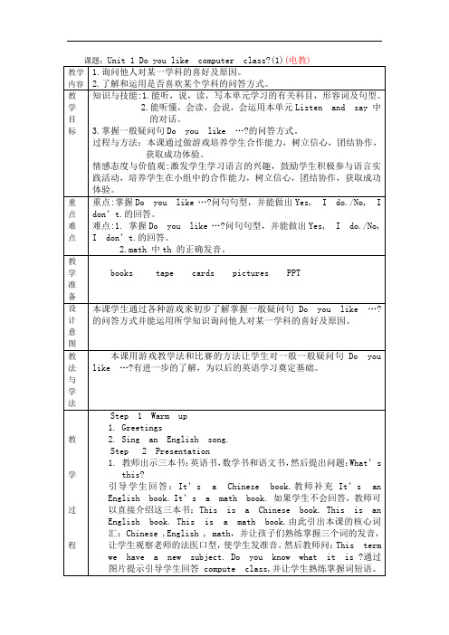 辽师大版英语五年级上Unit 1(1)