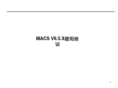 HOLLiAS MACS V6.5.X使用培训