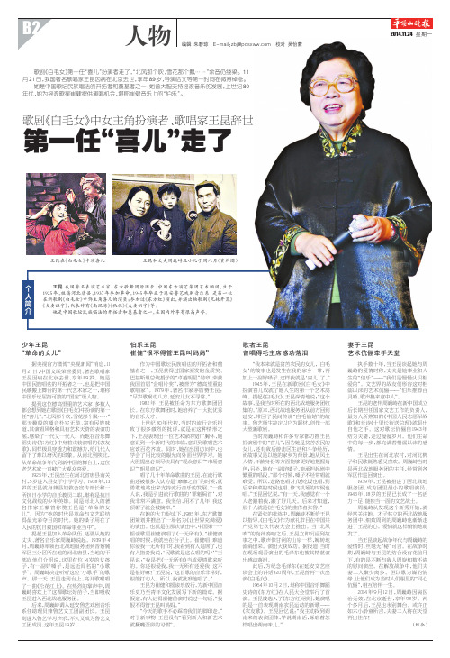 第一任“喜儿”走了