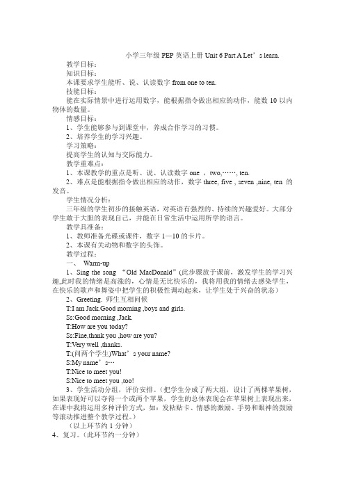 三年级PEP英语上册Unit6PartALet’slearn