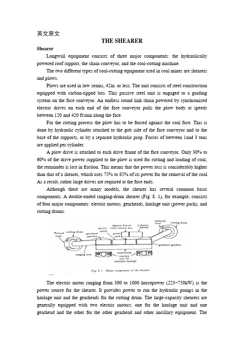 采煤机毕业设计外文翻译