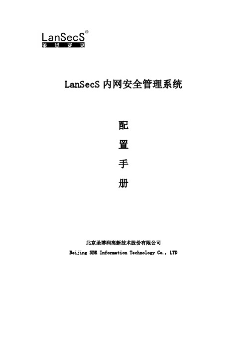 产品配置手册