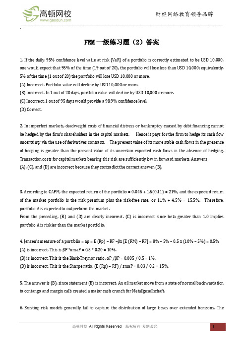FRM一级练习题(2)答案