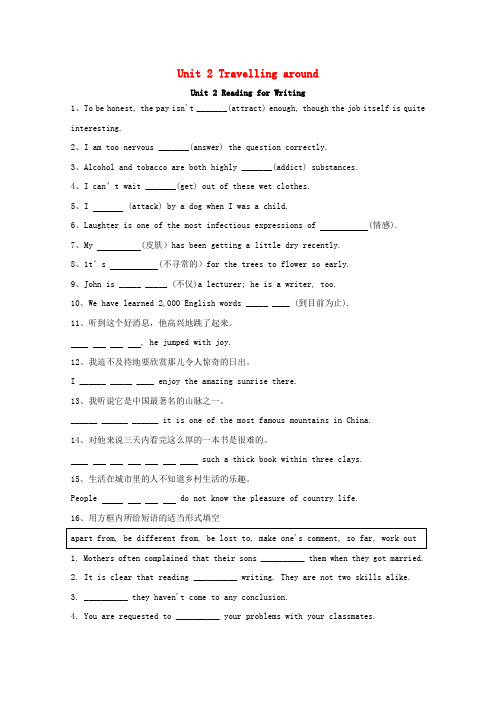 高中英语Unit2 同步基础练习新人教版必修第一册
