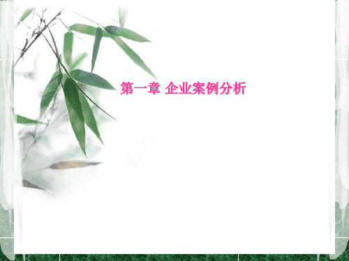 1工贸企业事故案例分析
