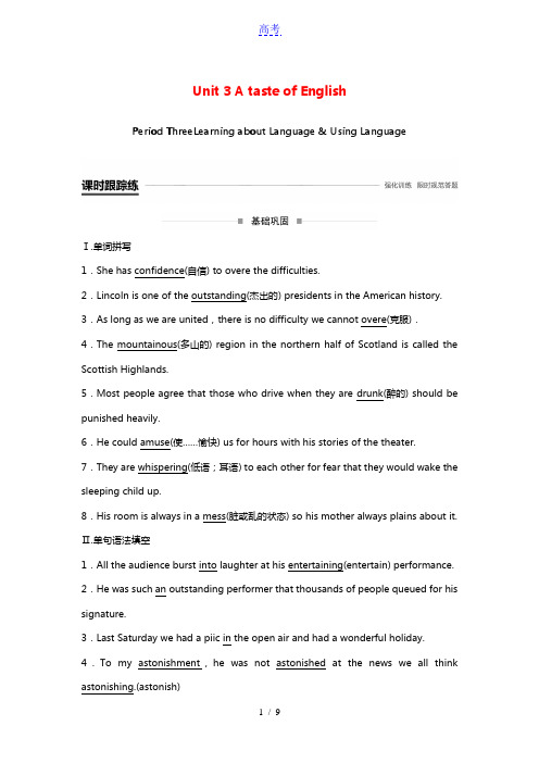 高中英语Unit3AtasteofEnglishPeriodThreeLearningaboutLa