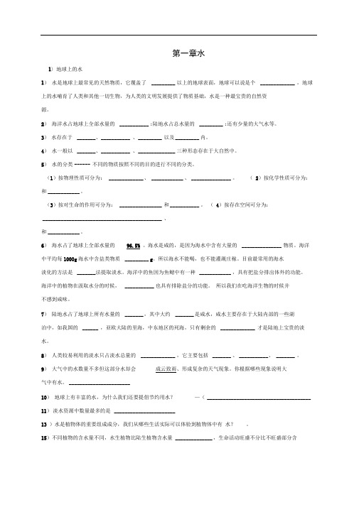 华师大版七年级科学下册新知识点整理推荐文档