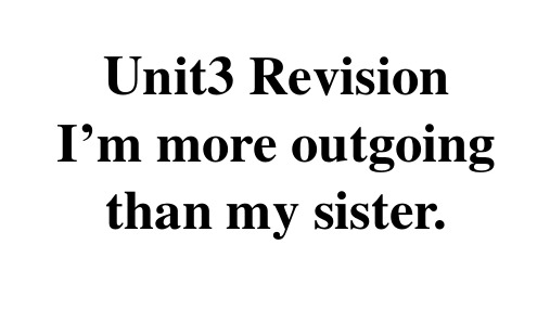 I'm more outgoing than my sister 复习课件