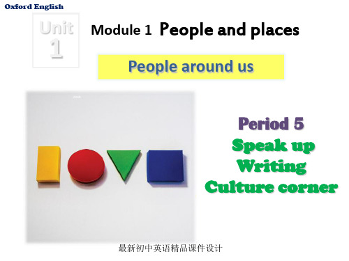 牛津深圳初中英语七年级下册《Module1 Unit 1 People around us》精品课件Period 5