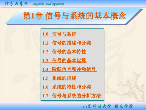 1-2阶跃信号和冲激信号