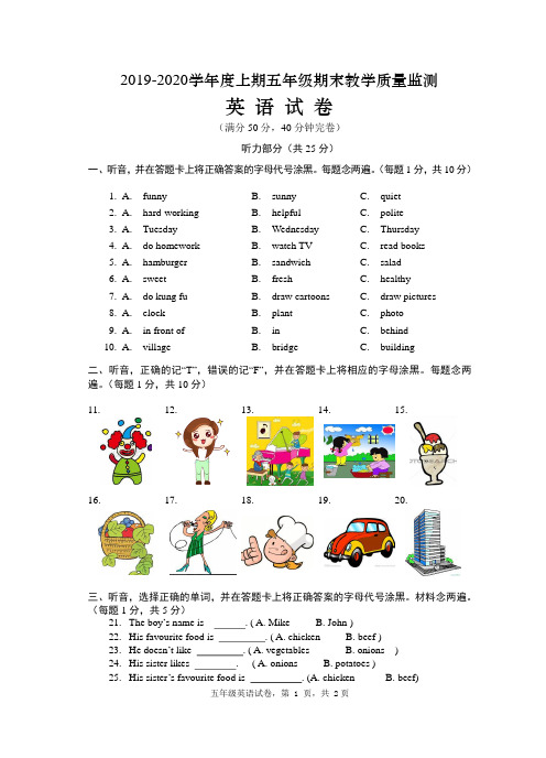 2019-2020年五年级上期英语期末监测试卷