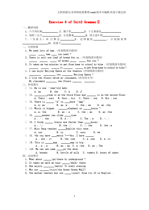 七年级英语下册7BUnit2GrammarⅡ同步练习无答案牛津版