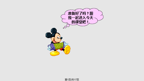 千米和吨的认识PPT课件