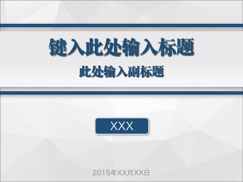 精美水墨长卷中国风ppt模板