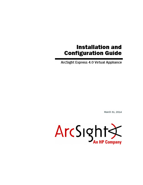 ArcSight Express 4.0虚拟应用程序安装与配置指南说明书