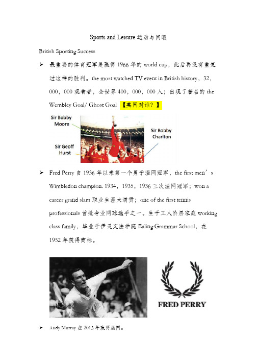 Sports and Leisure运动与闲暇