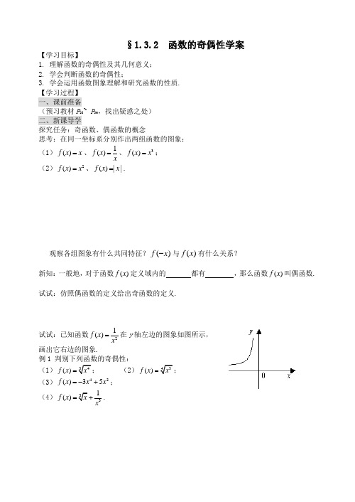 奇偶性