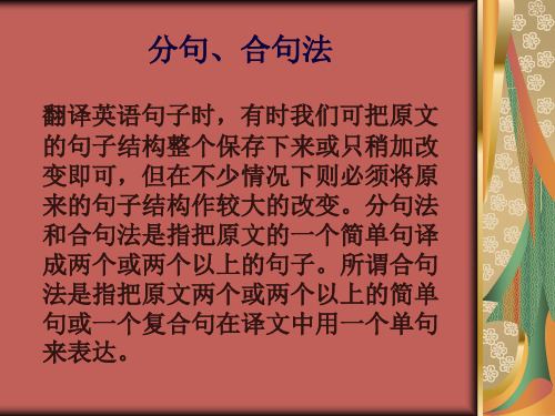 英语句子翻译方法