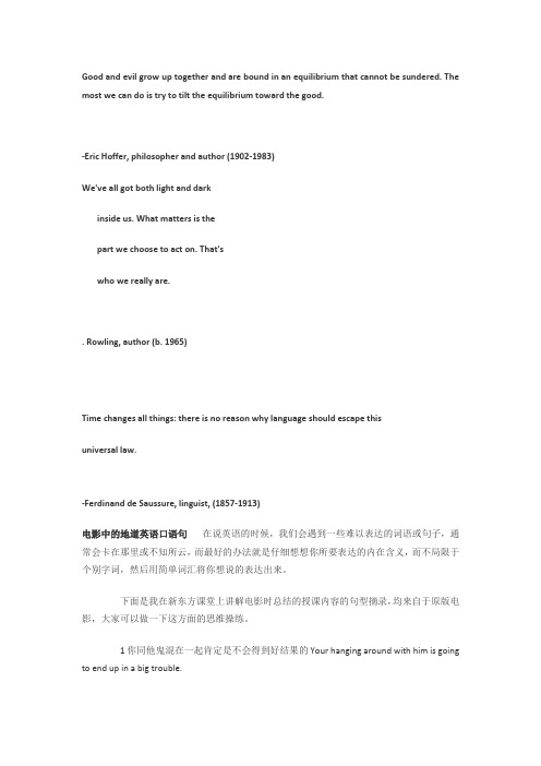 电影中的地道英语口语句子