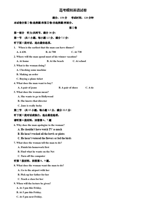 【20套精选试卷合集】江苏省南京市2019-2020学年高考英语模拟试卷含答案